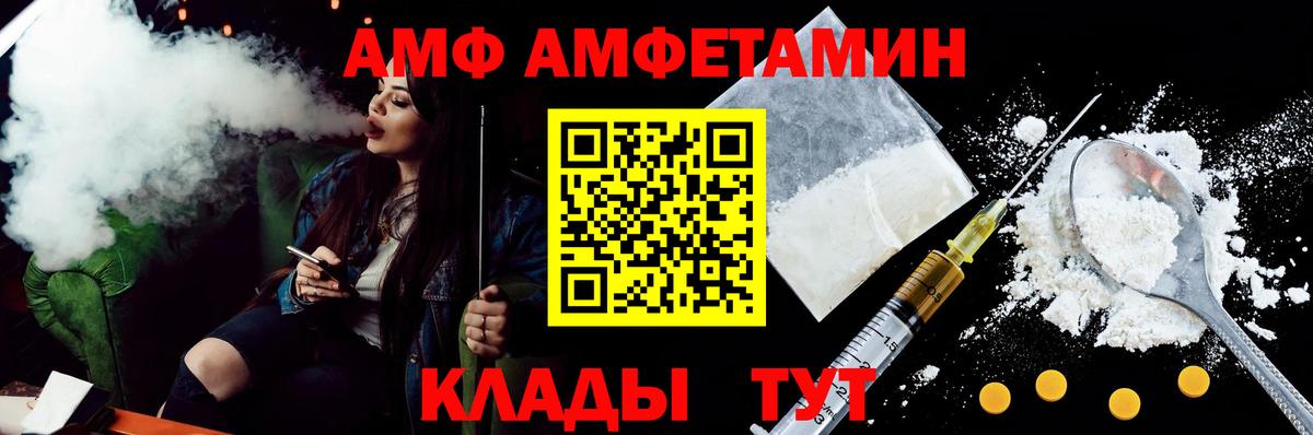 АМФ  Амфетамин 97%  Вход с VPN  Мценск 