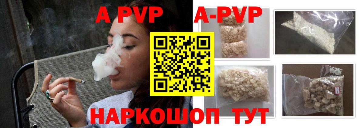 Alpha PVP кристаллы  Alpha PVP СК  Мценск  Вход с VPN 