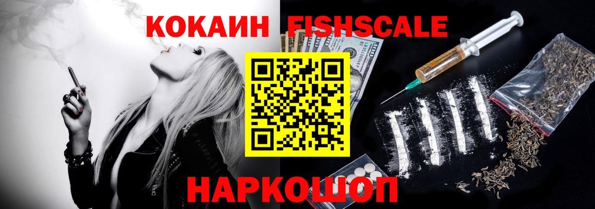 Кокаин 97% Мценск