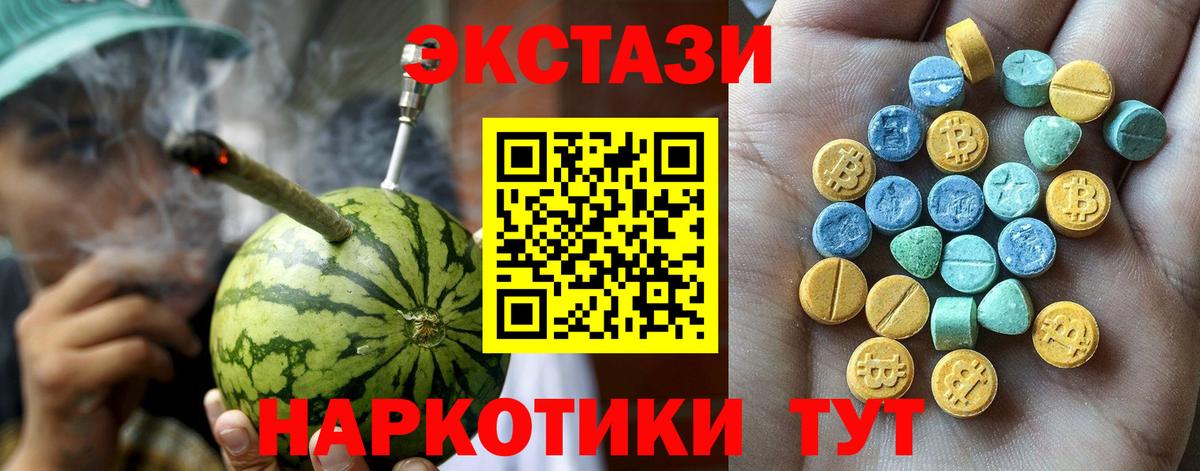 Ecstasy VHQ  Вход с VPN  Ecstasy круглые  МЕГА ссылки  Мценск 