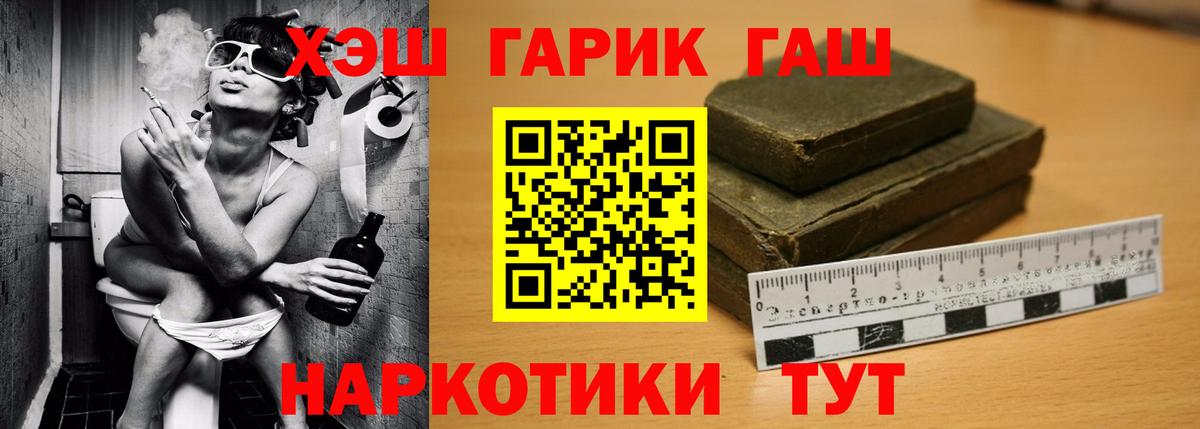 Мценск  ГАШИШ гарик  Вход с VPN  ГАШИШ ice o lator 
