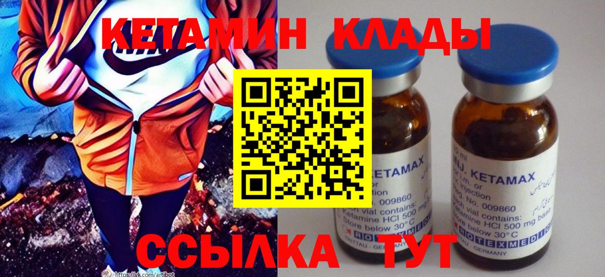 Кетамин VHQ  Кетамин ketamine  Вход с VPN  omg   Мценск 