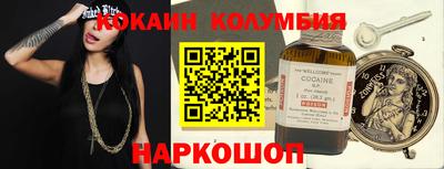 кокаин колумбия Обь