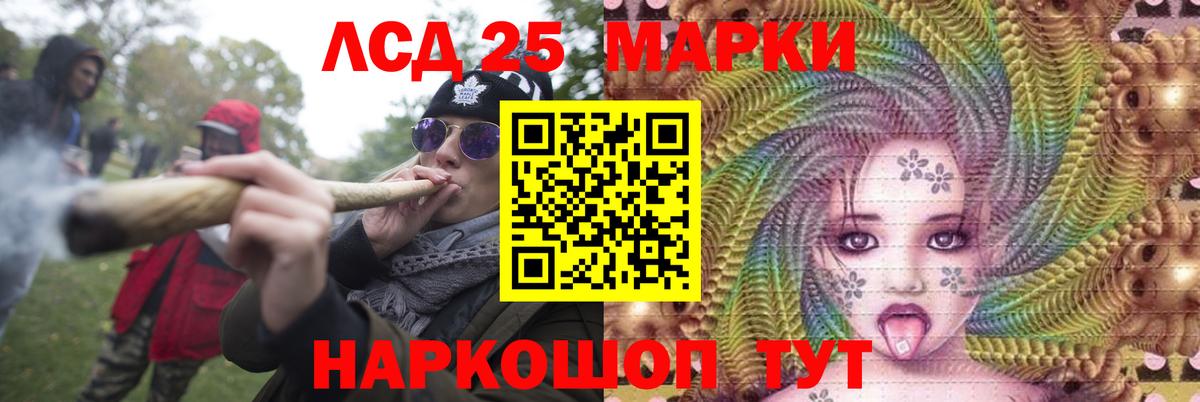 LSD-25 экстази ecstasy Мценск