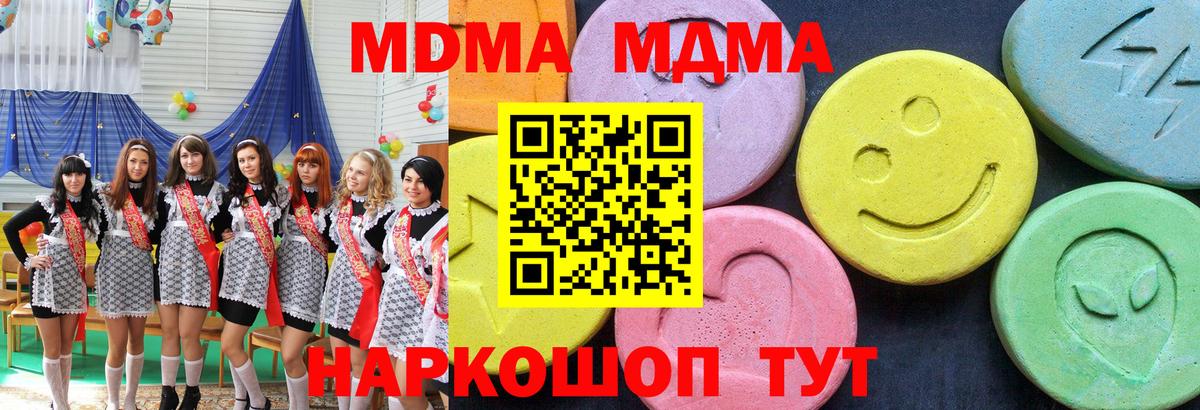 МДМА VHQ Мценск