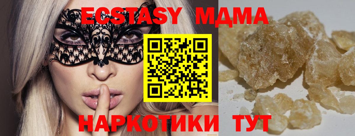 MDMA  МДМА кристаллы  МДМА crystal  Вход с VPN  Мценск 