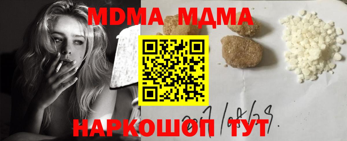 Канабис  Гашиш  Вход с VPN  Мценск  Alpha-PVP СК кристаллы  ГАШ  МЕФ  