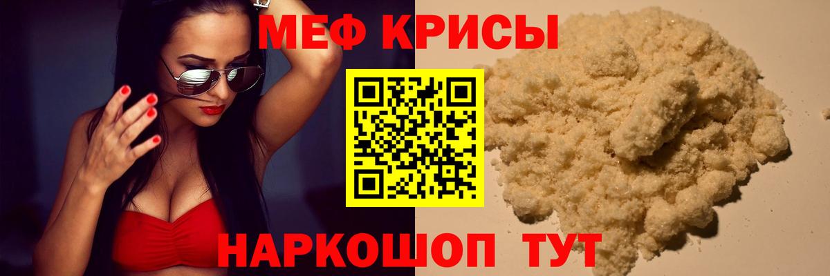 Меф мяу мяу  даркнет сайт  Меф  Вход с VPN  Мценск  Меф 4 MMC 