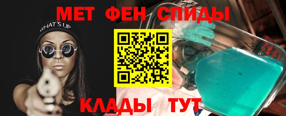 Мценск  Метамфетамин кристалл  Метамфетамин кристалл  Вход с VPN 