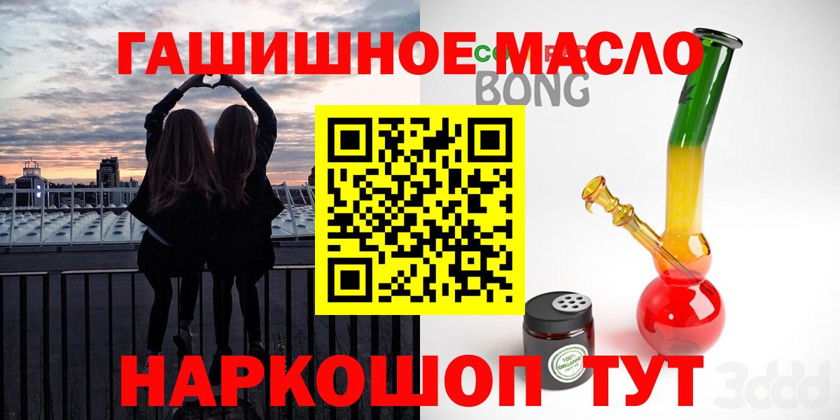 дарнет шоп  ТГК THC oil  Вход с VPN  Мценск  Дистиллят ТГК жижа 