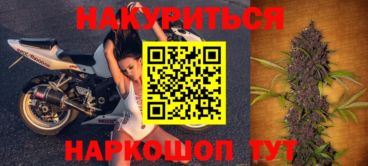 Каннабис Bruce Banner Мценск